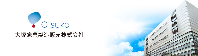 大阪箕面にある「大塚家具製造販売」はIDC大塚家具さんではありません