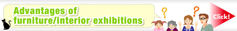 Advantages of furniture/interior exhibitions