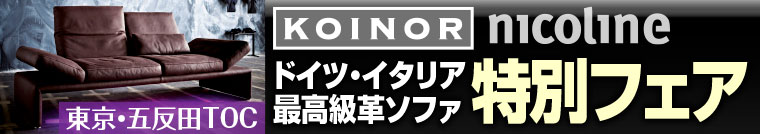 ユーロフォルム東京