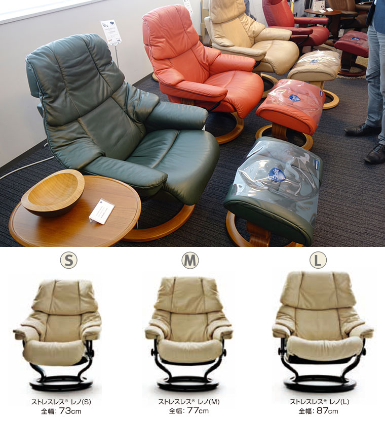 多様な エコーネス EKORNES ストレスレスチェア レノ yatesrealty.com