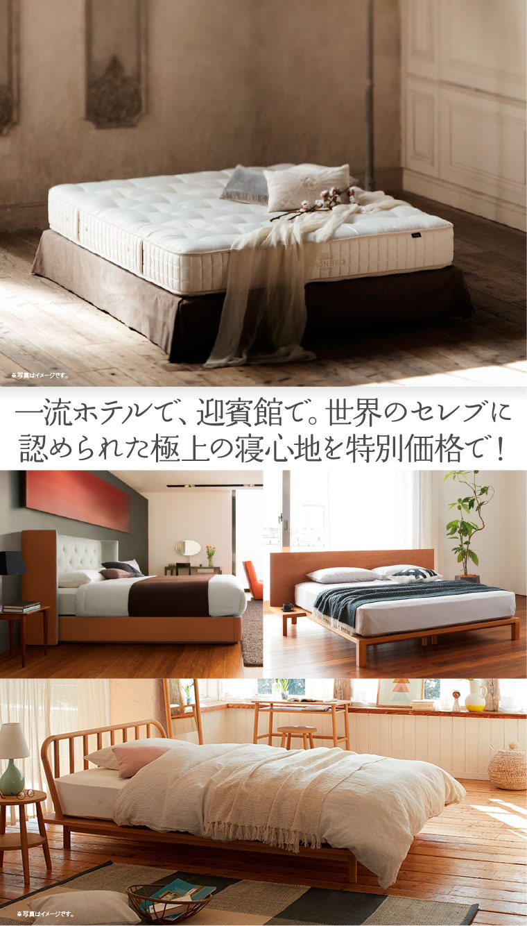 日本ベッドのラインナップ