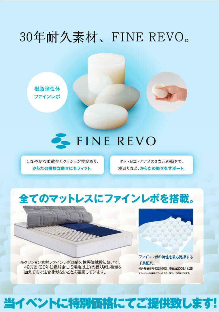 ASLEEP FINE REVO バックレスト