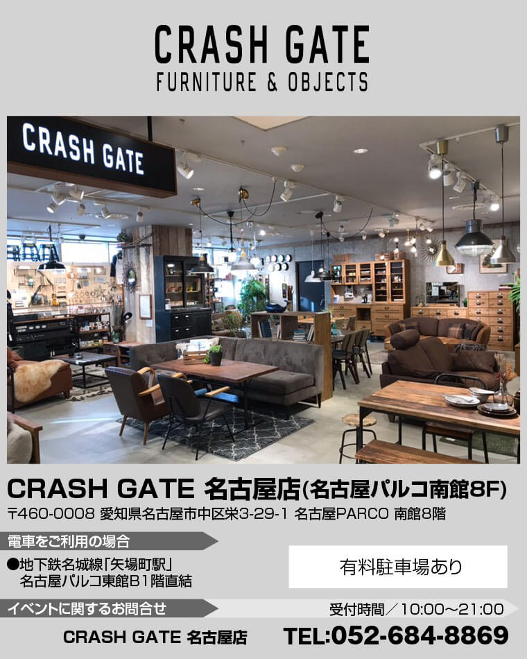 CRASH GATE 名古屋店へのアクセス