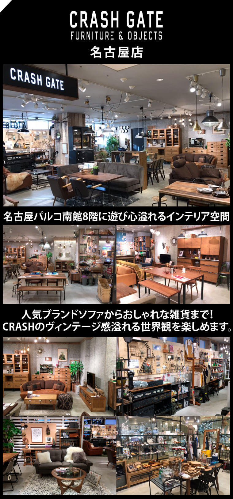 クラッシュゲート名古屋店