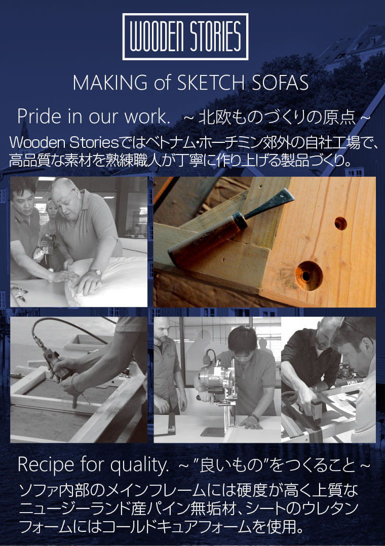 【WOODEN SORIES - Making of Sketch Sofas-】