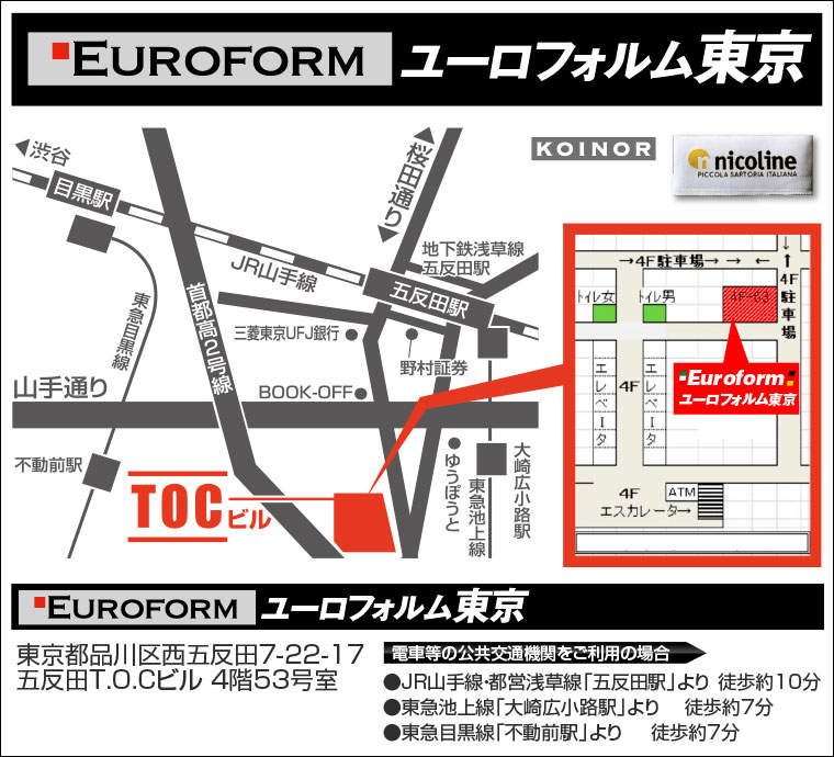  ユーロフォルム東京