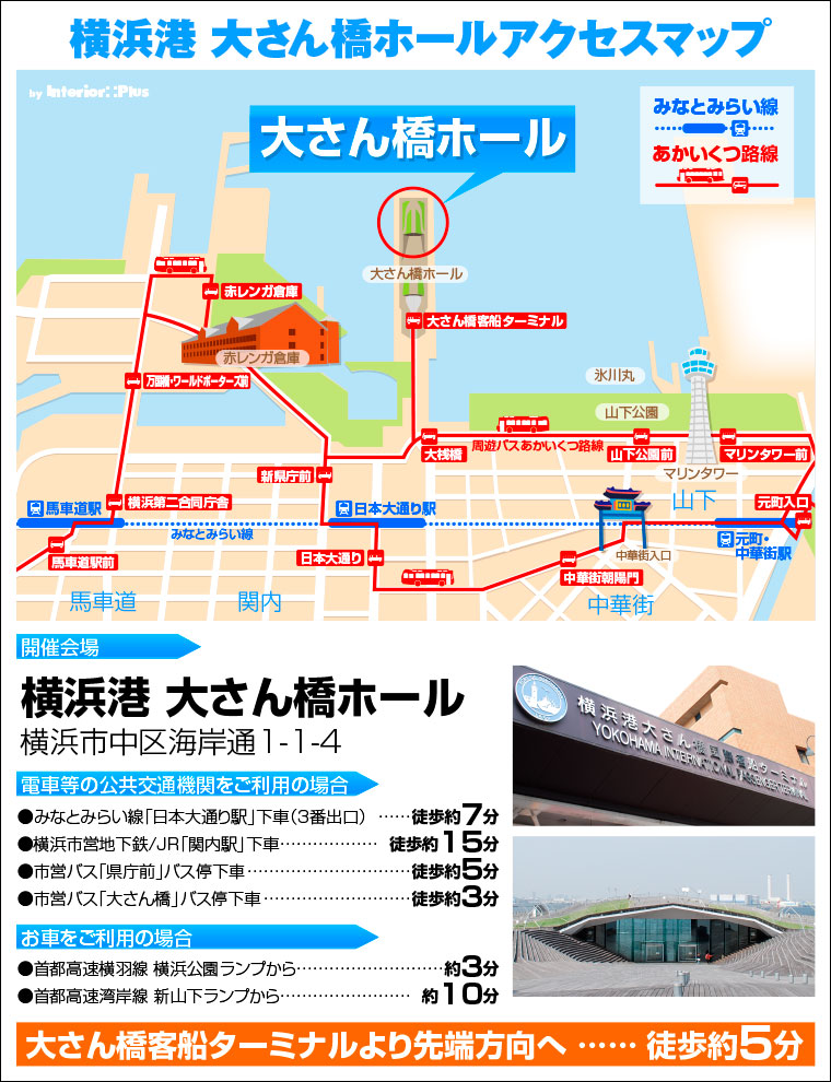 横浜港 大さん橋ホールアクセスマップ