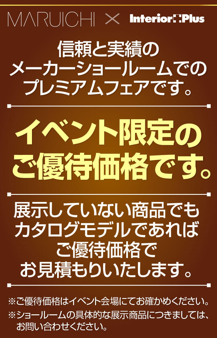 マルイチセーリングのご優待会