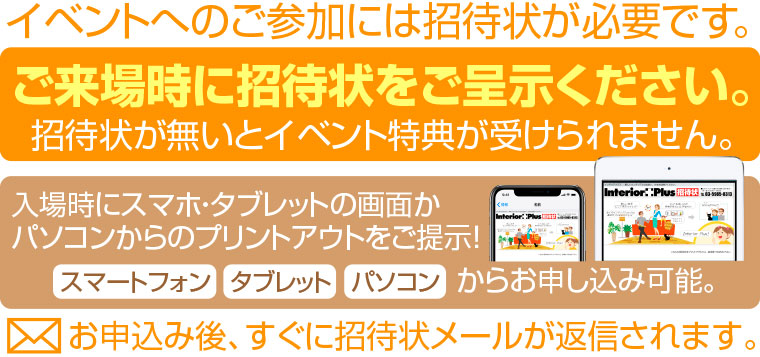 フランスベッド特別ご招待会 ベッド ソファ オータムフェア 新宿アイランドタワー インテリアプラス