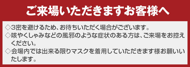 フランスベッドの新型コロナウイルス対策