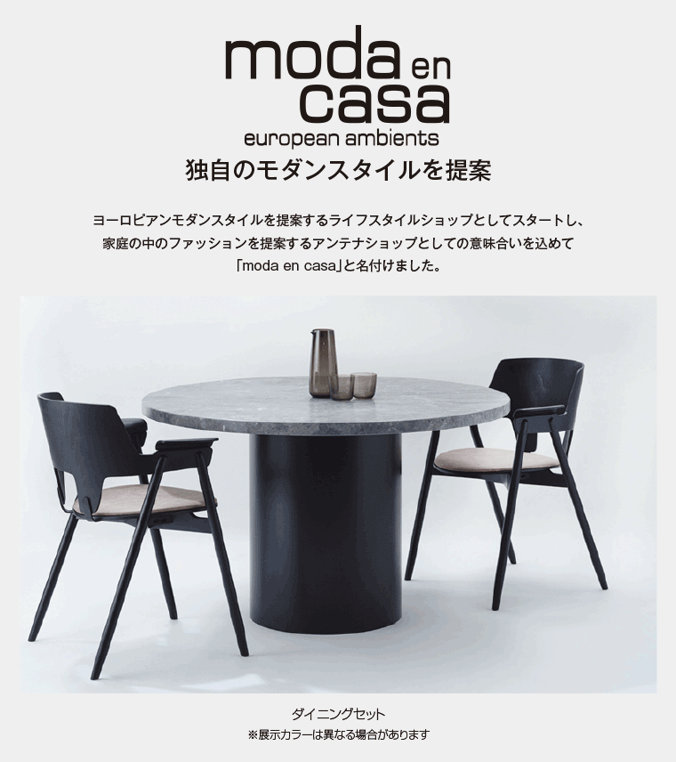 モーダエンカーサ