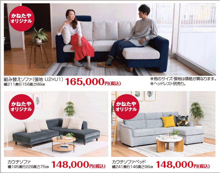 かねたやoriginal