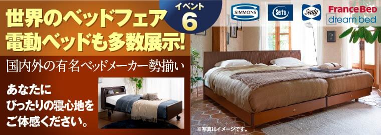ベッド