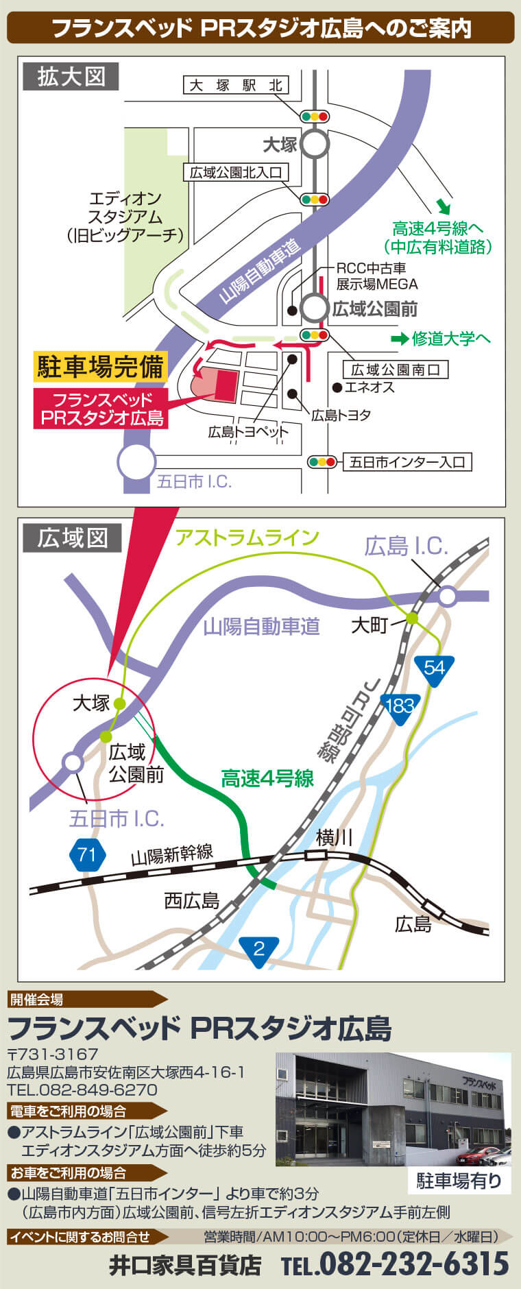 フランスベット Prスタジオ広島 家具 インテリア展示品大特価 インテリアプラス フランスベット Prスタジオ広島 家具 インテリア展示品大特価 インテリアプラス