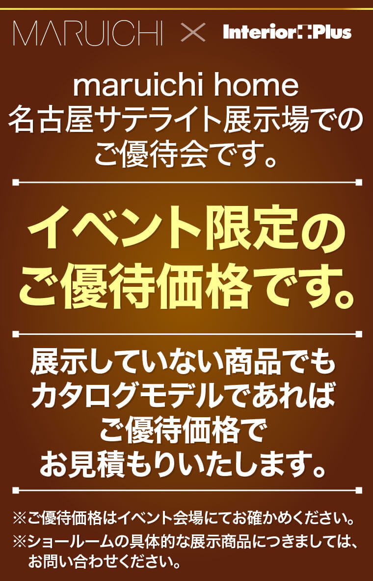 マルイチセーリングのご優待会