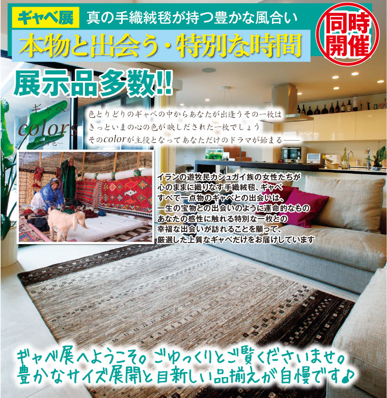 家具メッセバザール 幕張メッセ インテリアプラス