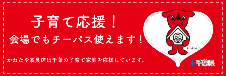 チーパス