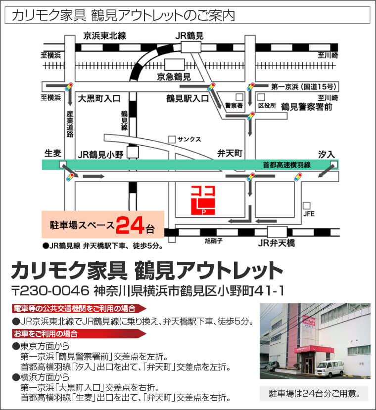 カリモク家具 鶴見アウトレット 納得 家具選び インテリアプラス カリモク家具 鶴見アウトレット 納得 家具選び インテリアプラス