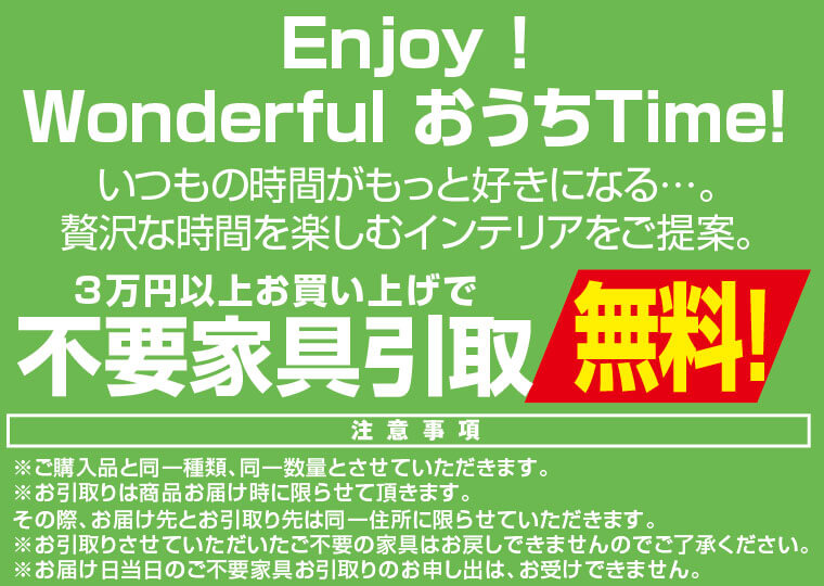 家具メッセバザール 幕張メッセ インテリアプラス