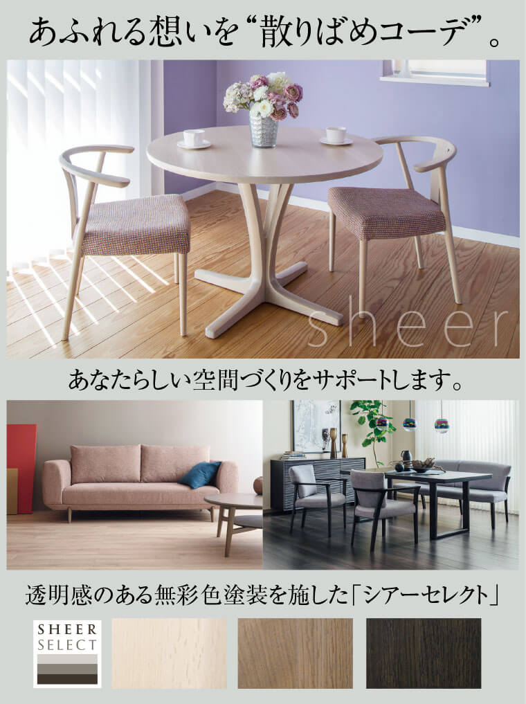 あふれる想いを“散りばめコーデ”。