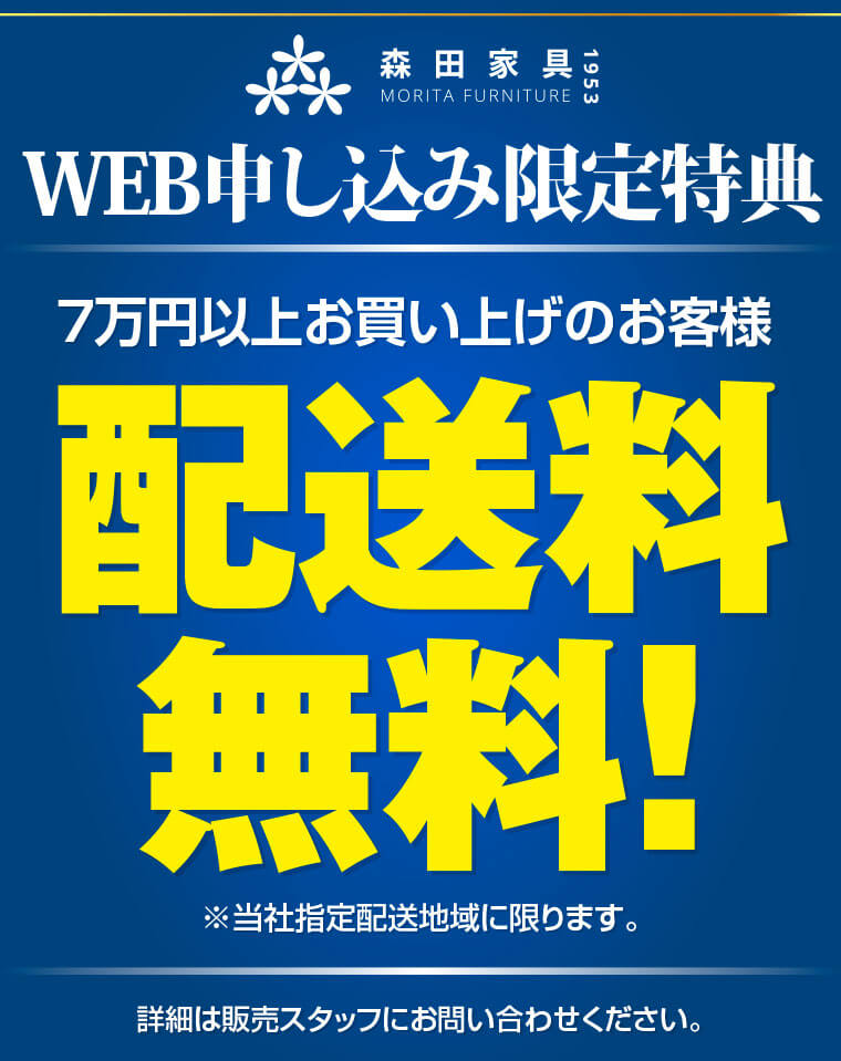 WEB限定特典!