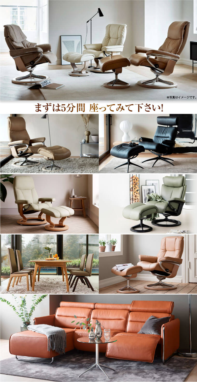 ストレスレスショールーム東京