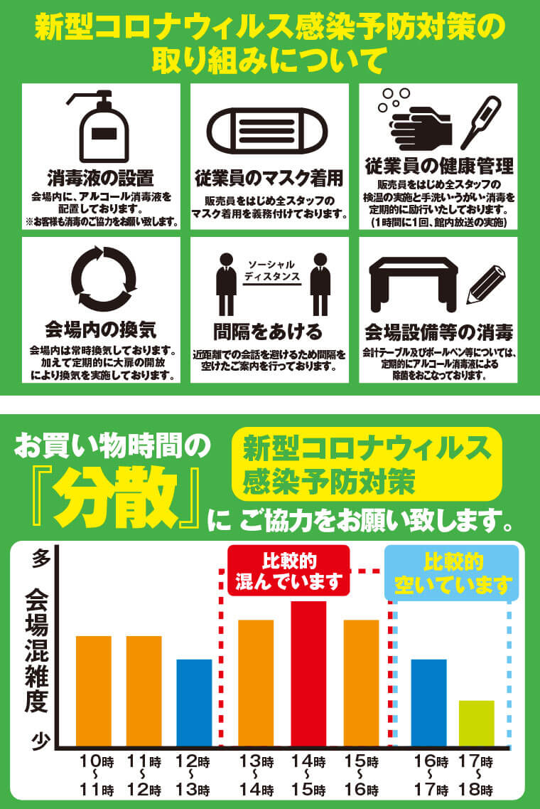 家具メッセバザール 浜松町館 東京ポートシティ竹芝 インテリアプラス