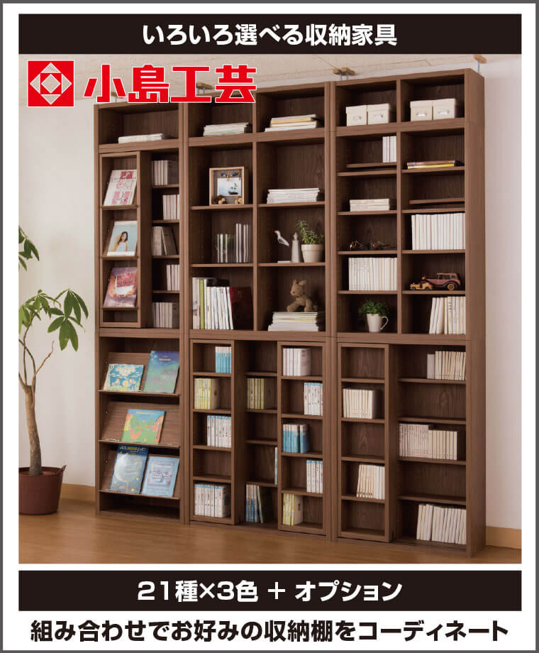 家具メッセバザール Roomdeco柏本店 インテリアプラス