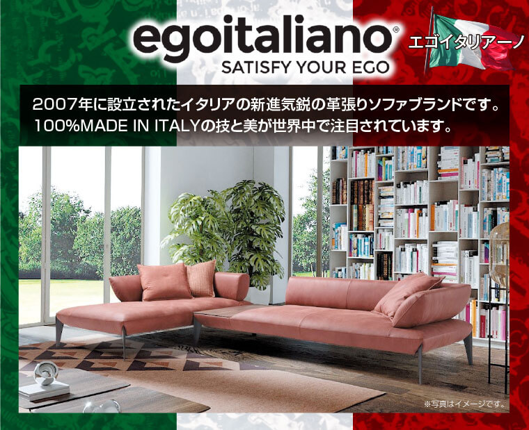 egoitaliano/エゴイタリアーノ