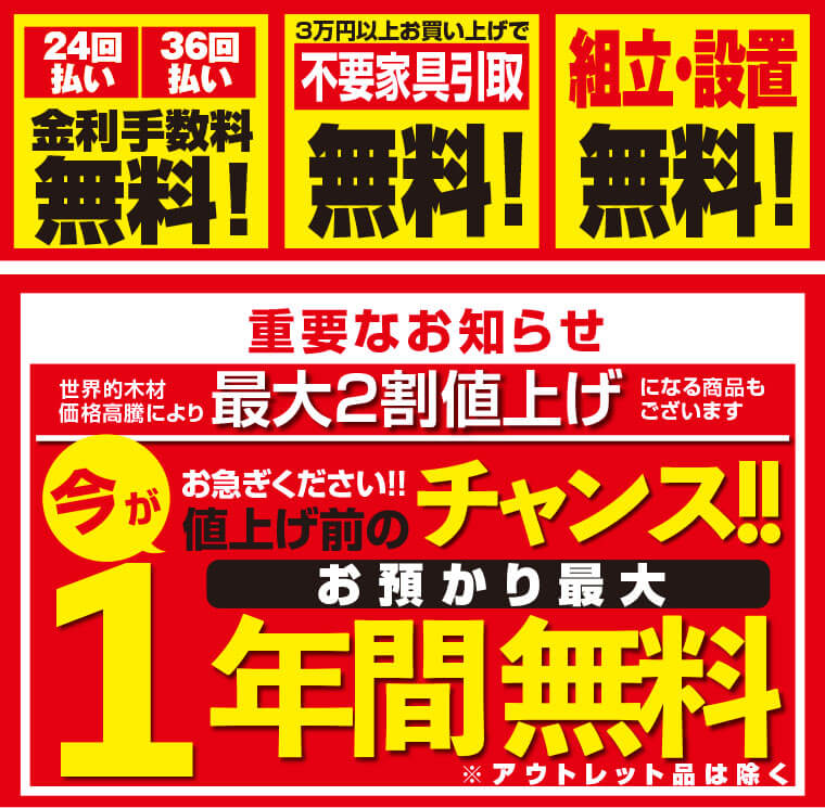 家具メッセバザール Roomdeco柏本店 インテリアプラス