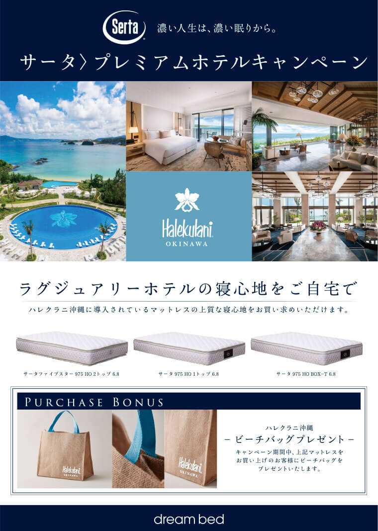 サータ