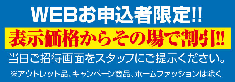 家具メッセバザール Roomdeco柏本店 インテリアプラス