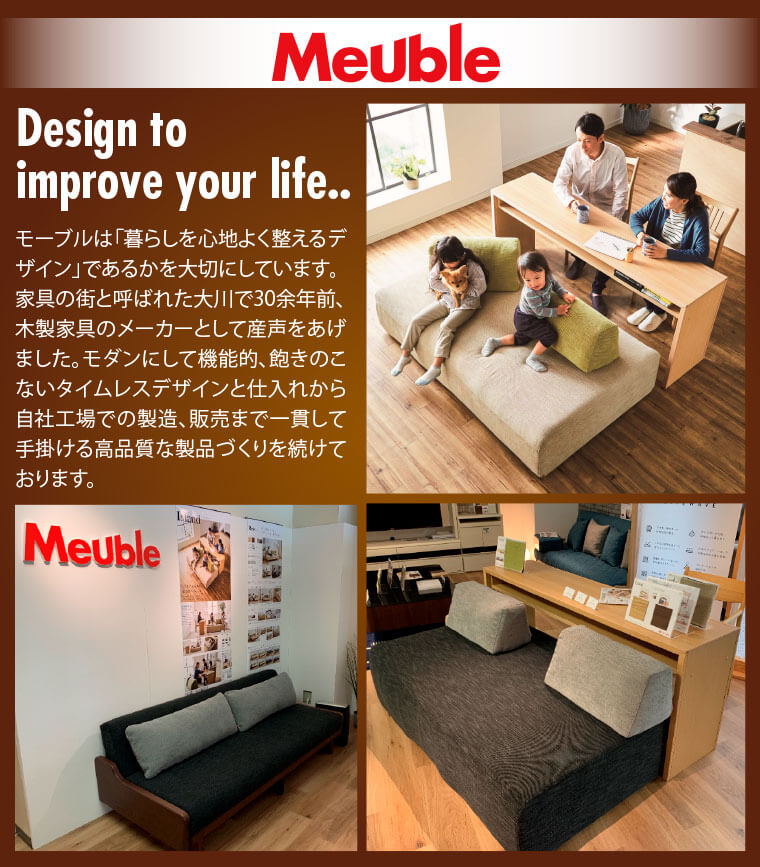 Meuble/モーブル