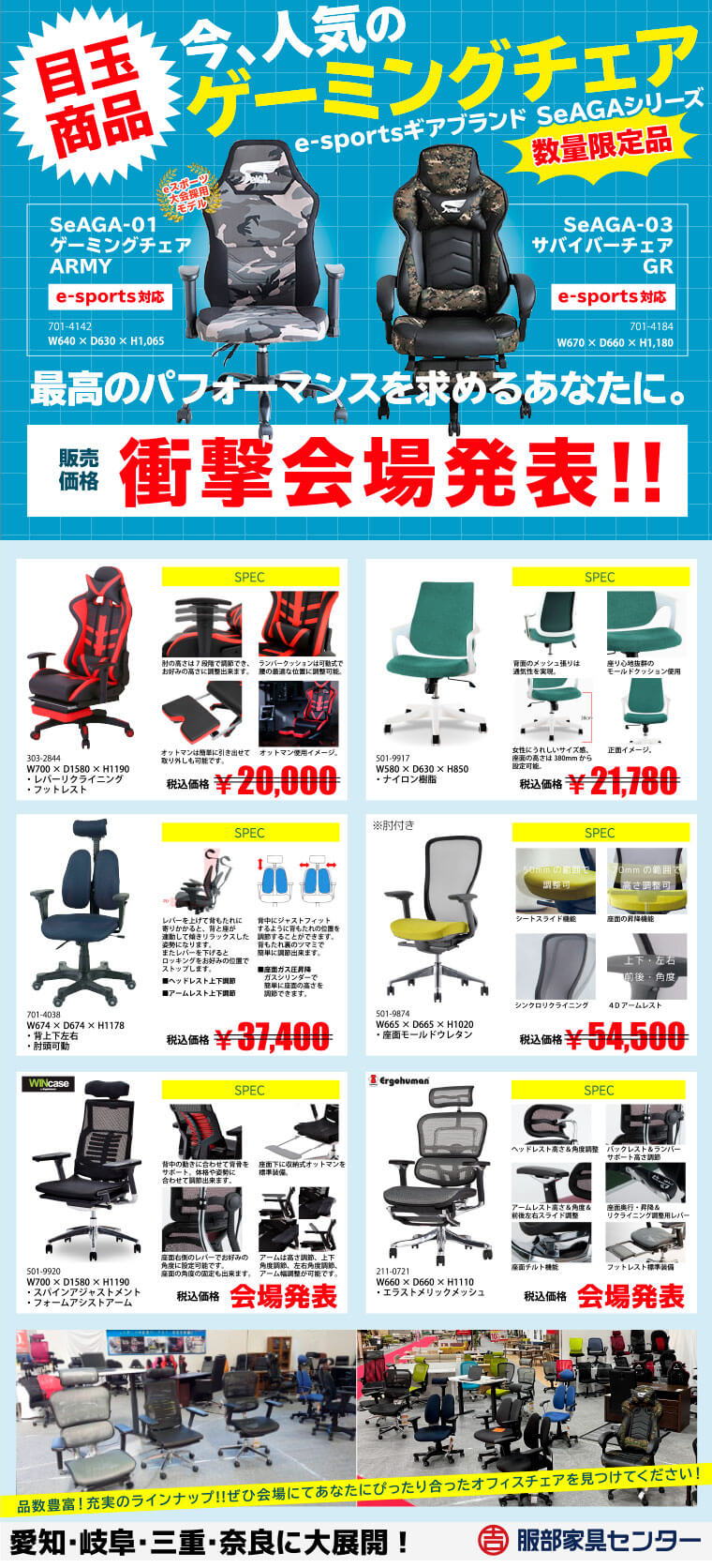 人気のゲーミングチェア