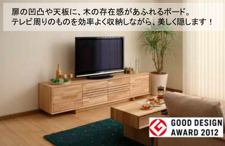 カリモクのテレビボード