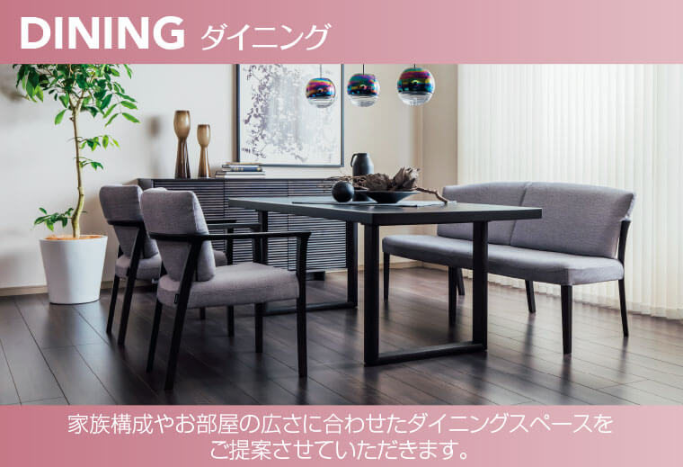 カリモクのダイニング