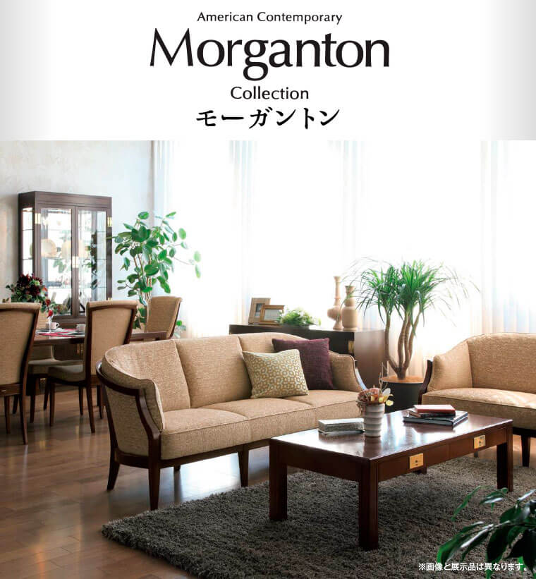 Morganton/モーガントン