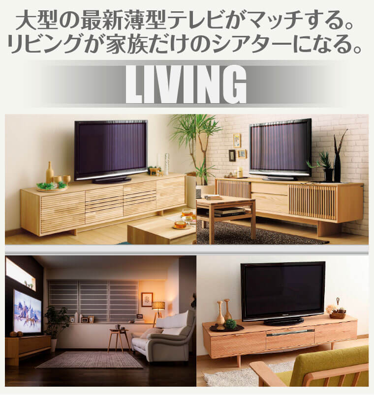 カリモクリビング