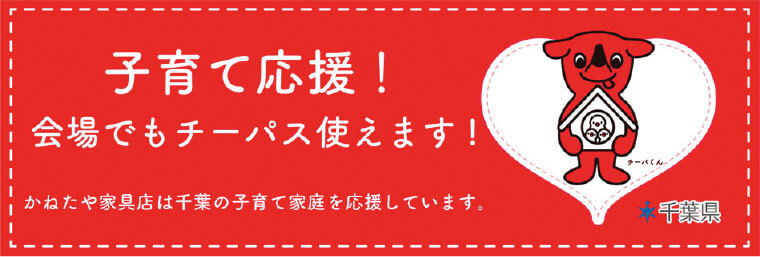 チーパス