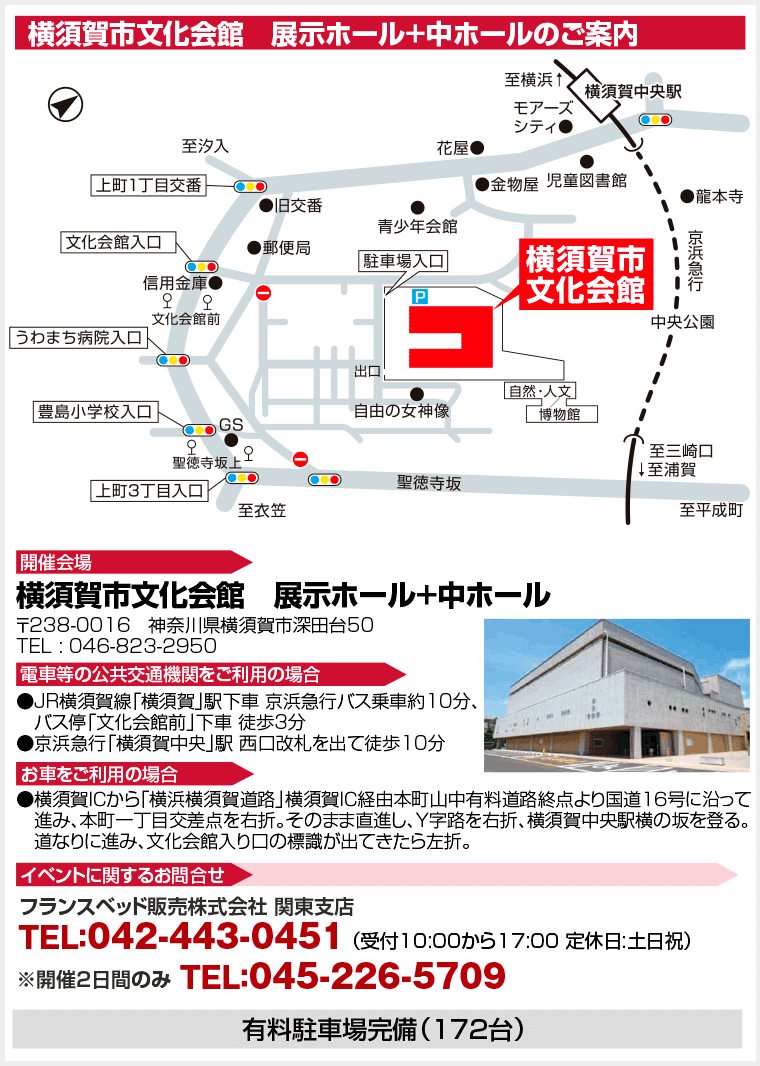 横須賀市文化会館　展示ホール+中ホールへのアクセス