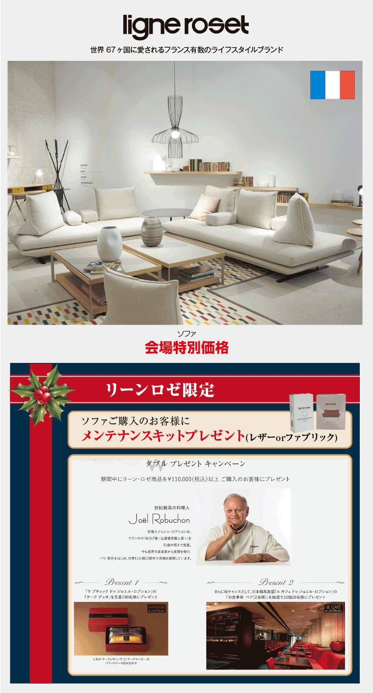 リーンロゼ