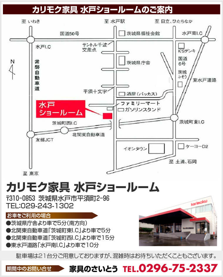 会場案内