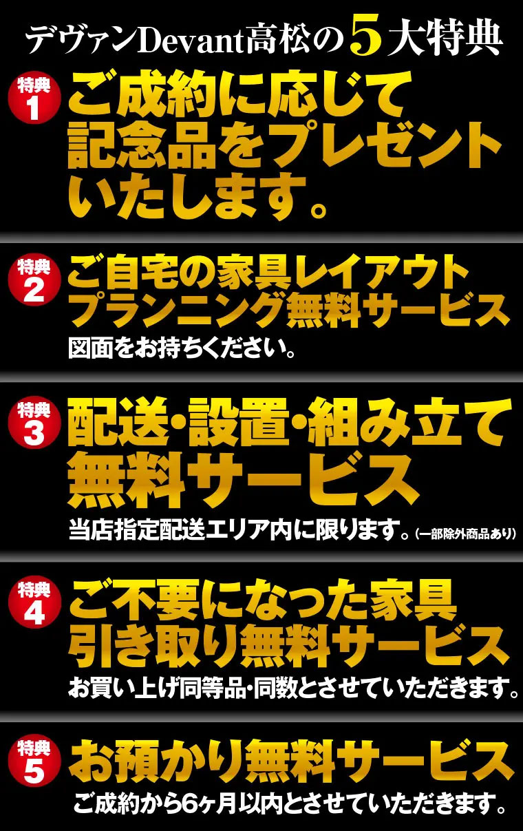 特典