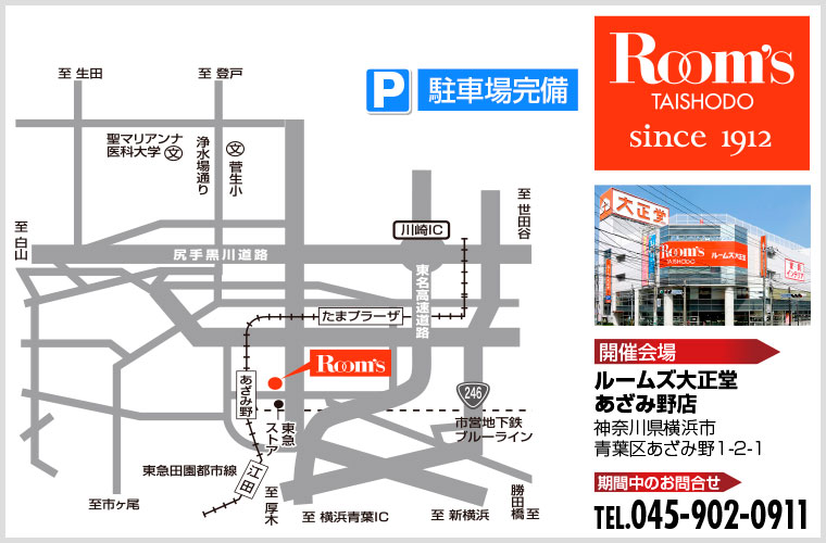 会場案内図