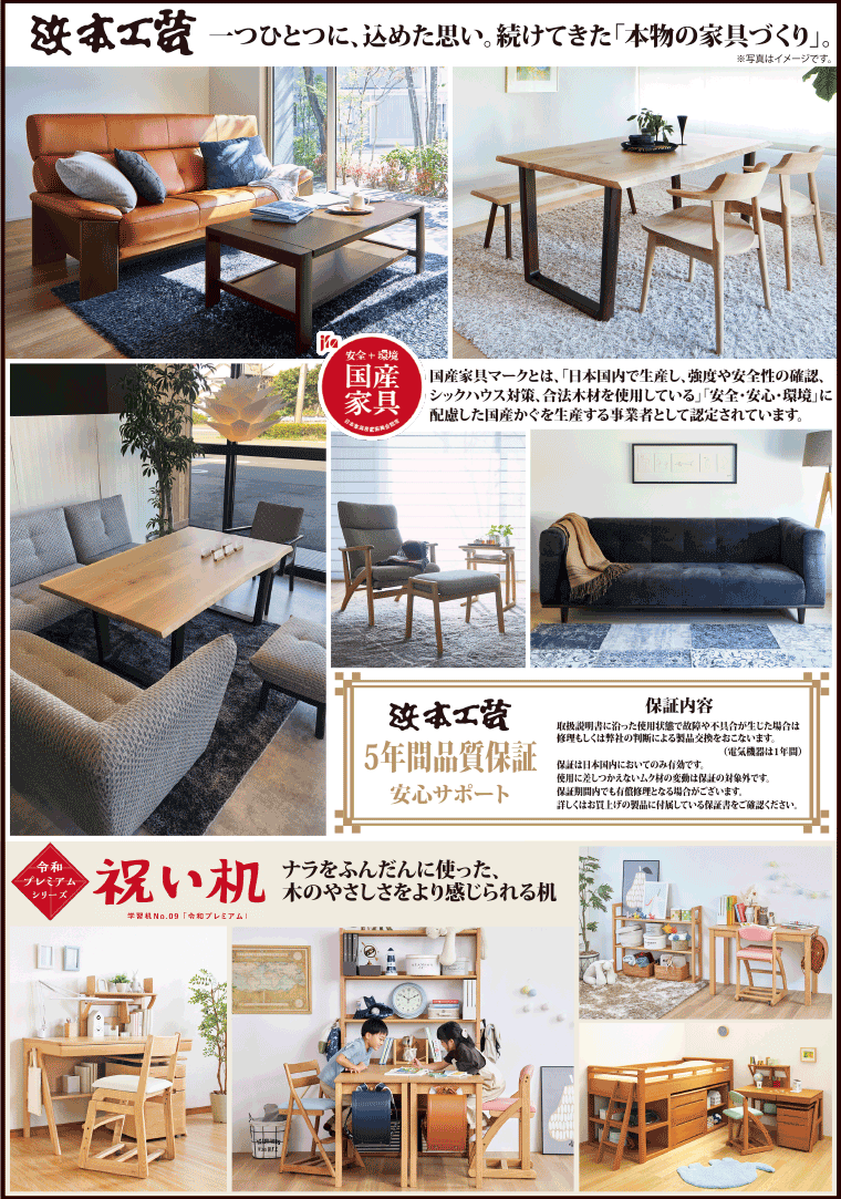 浜本工芸
