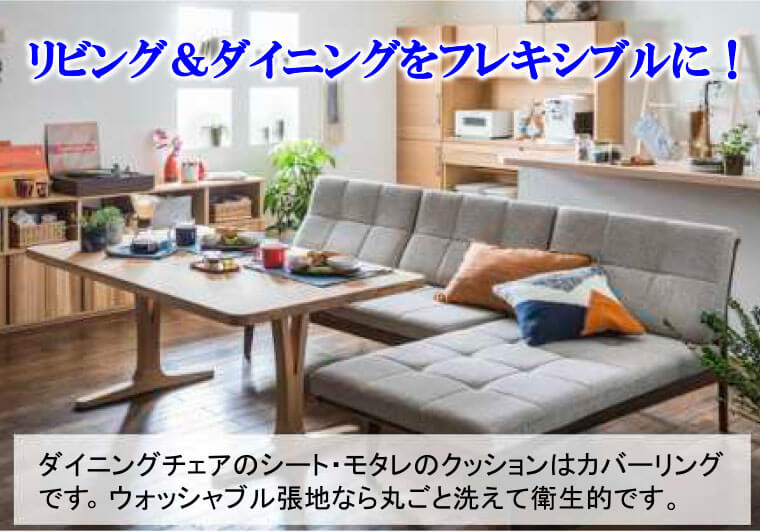カリモクのリビングダイニング