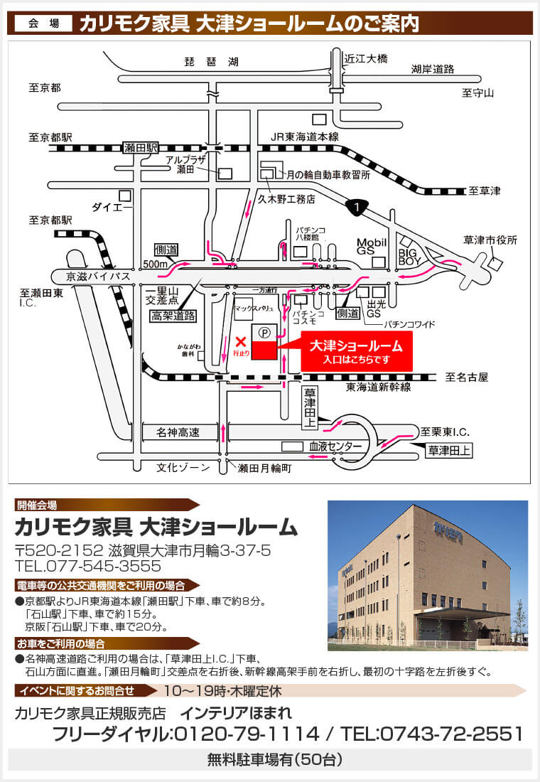 会場案内