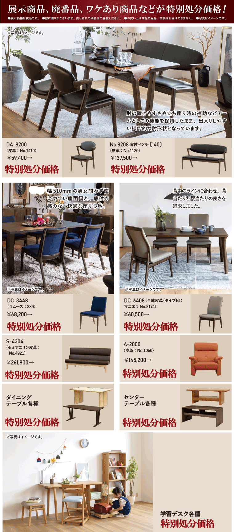 浜本工芸の展示商品、廃番品、ワケあり品などが限定特別価格！