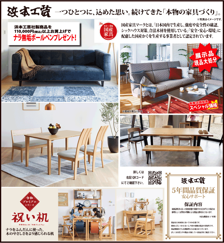 浜本工芸