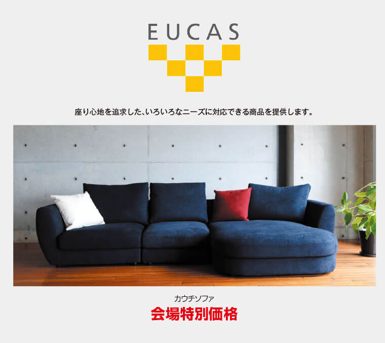 ユーカス